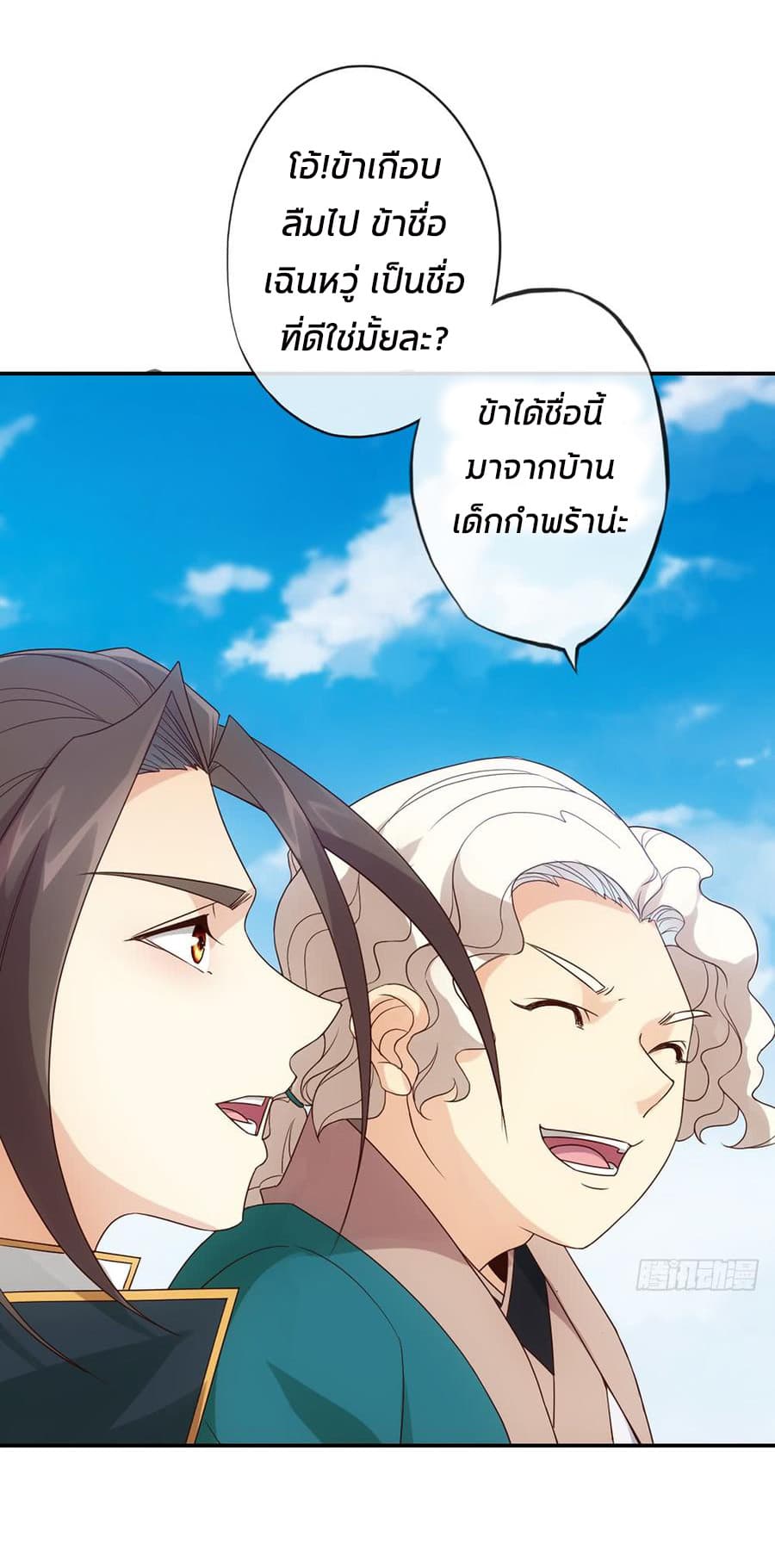 Hong Tianshen Zun page 21