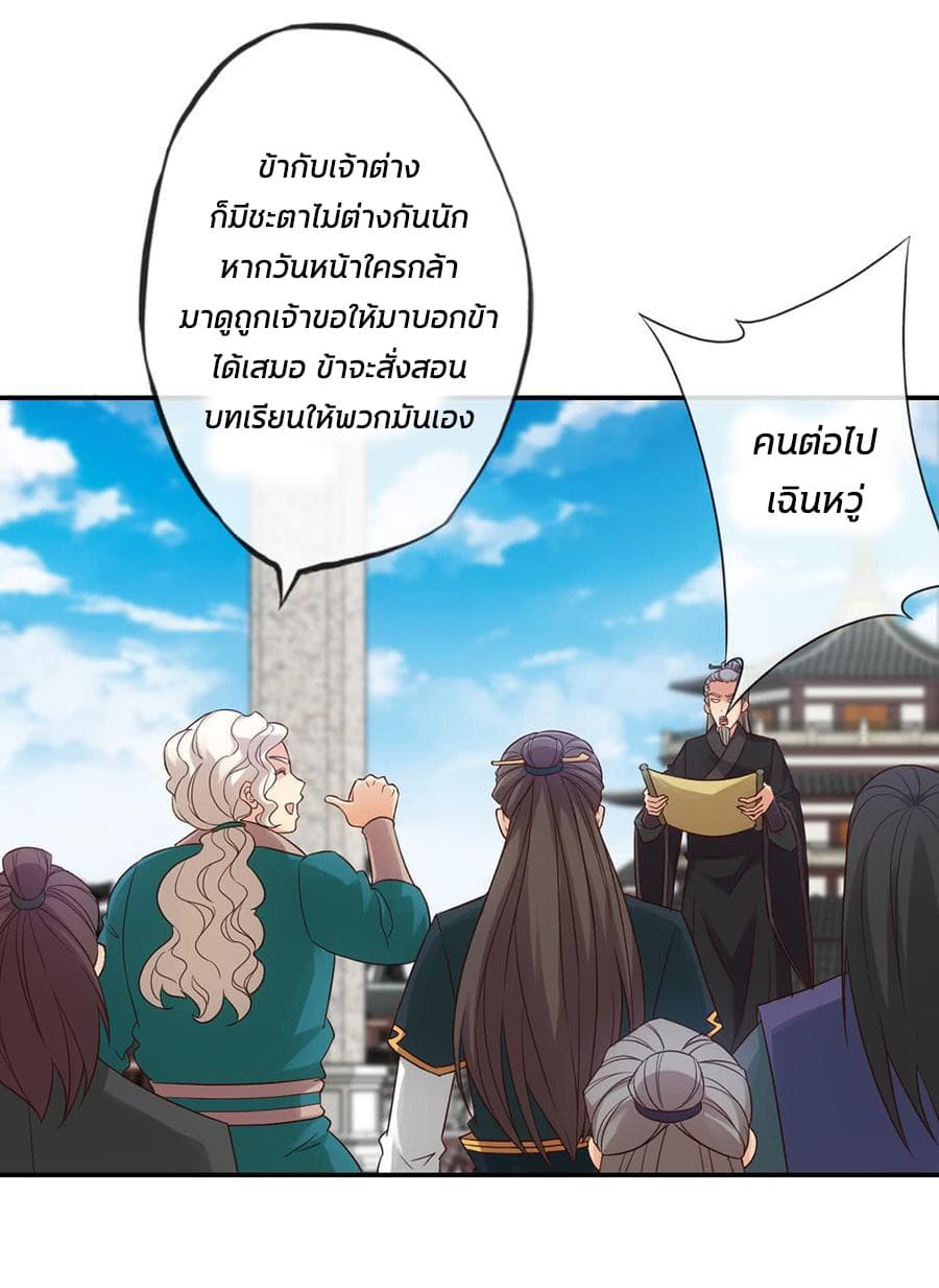 Hong Tianshen Zun page 22