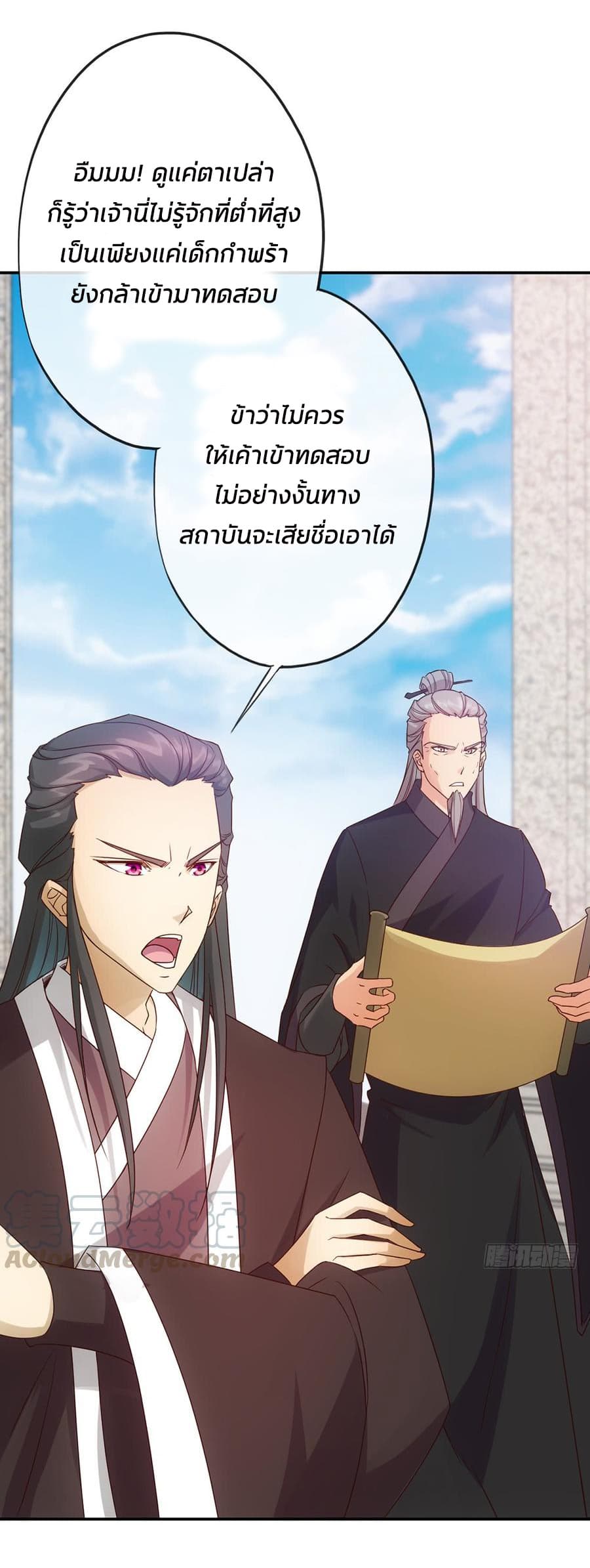 Hong Tianshen Zun page 23
