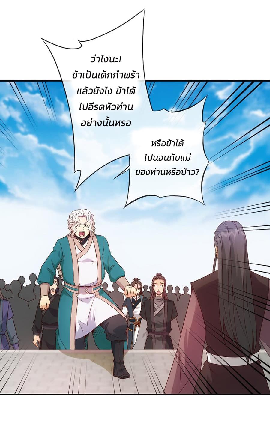 Hong Tianshen Zun page 24