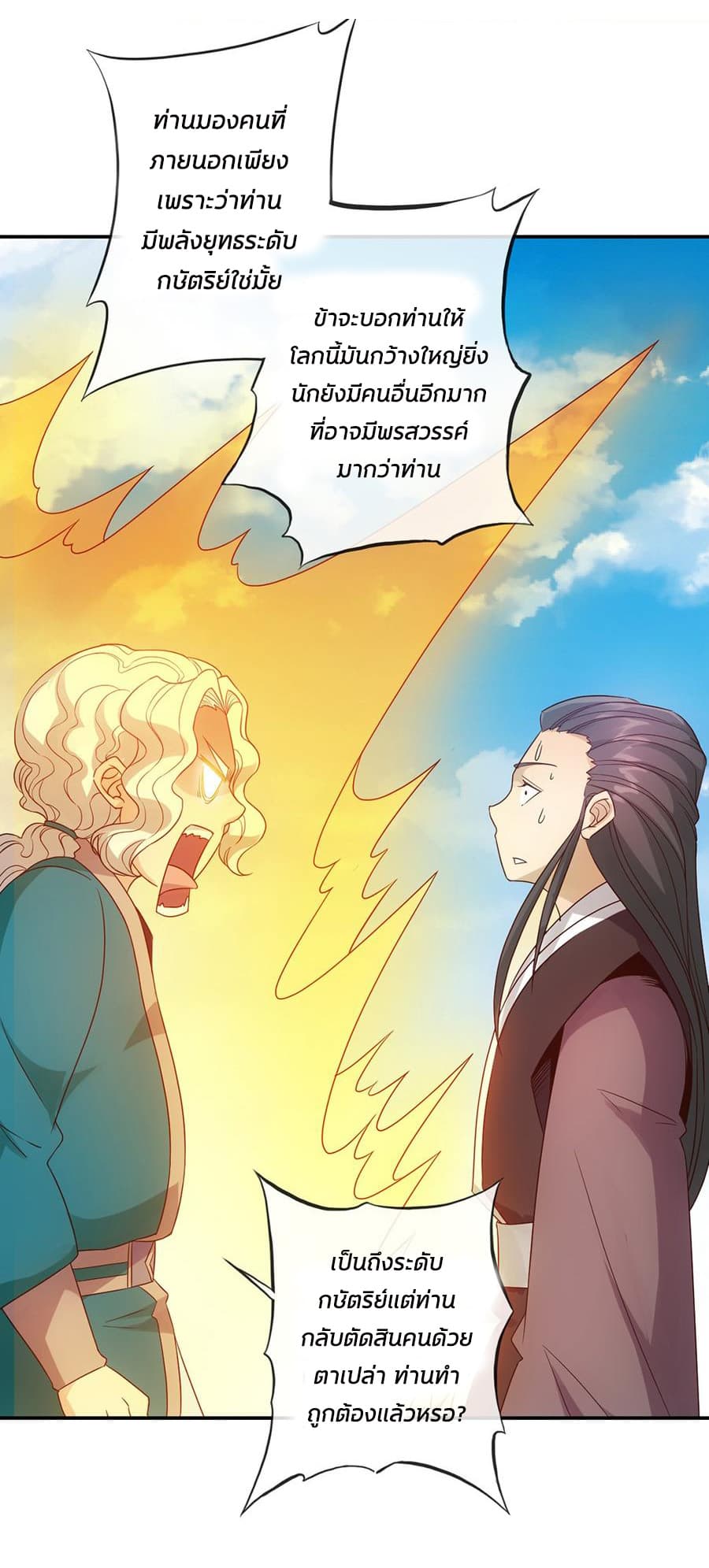Hong Tianshen Zun page 26