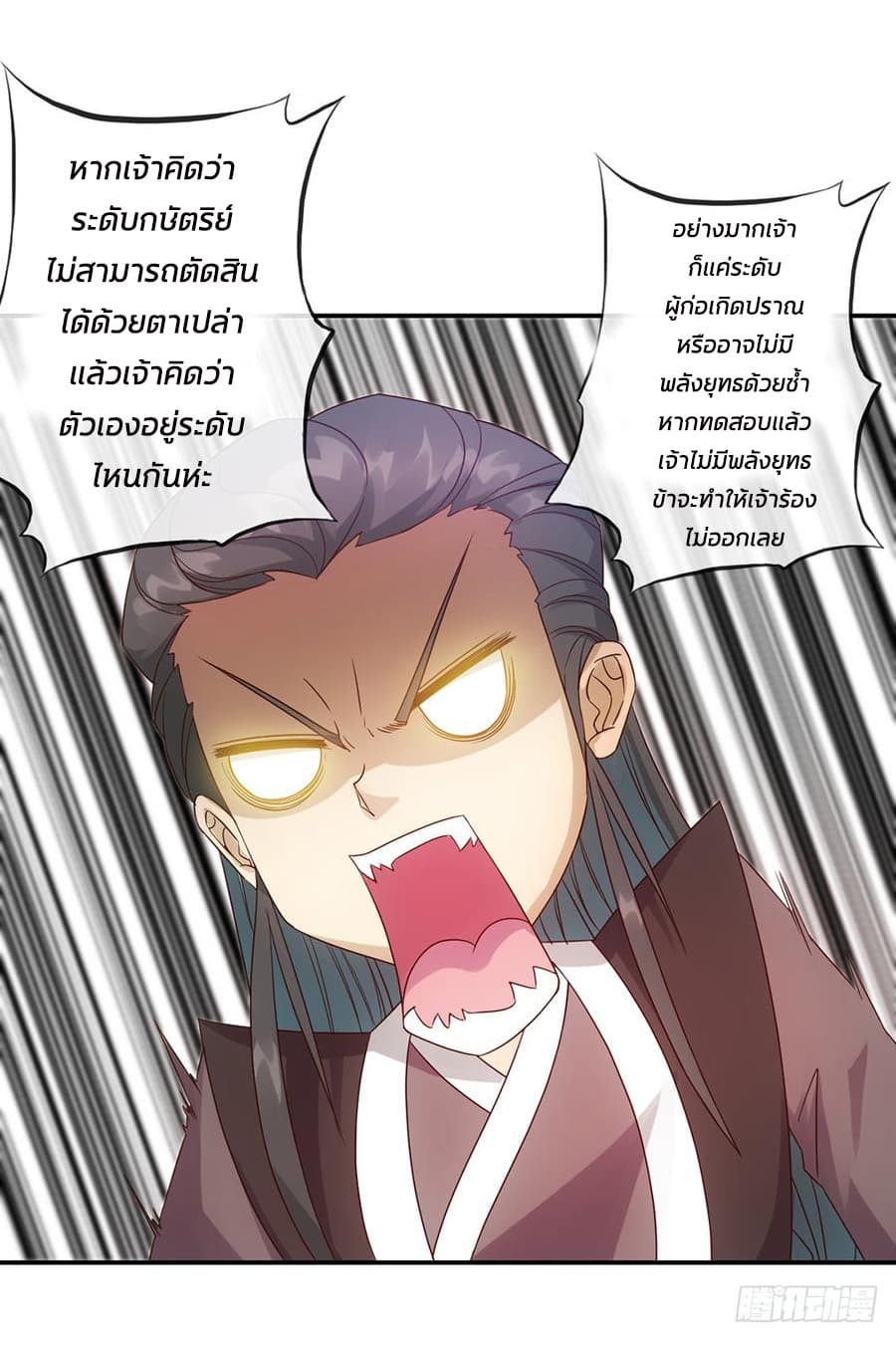 Hong Tianshen Zun page 27