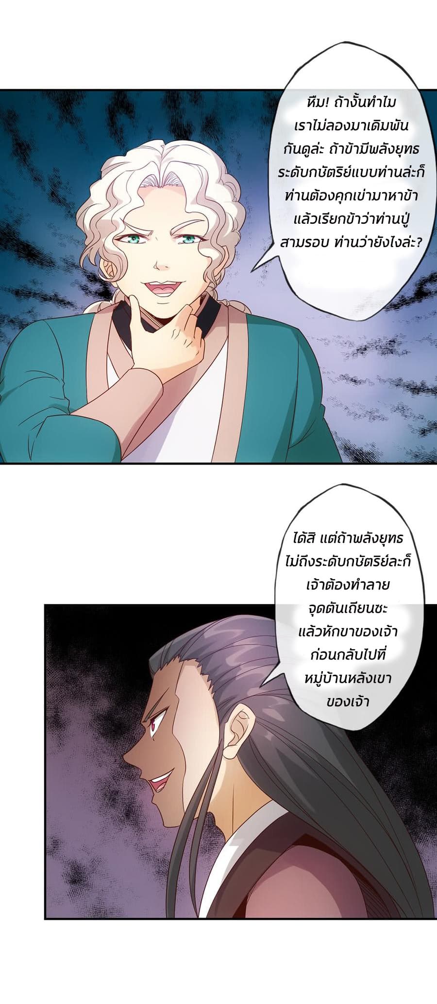 Hong Tianshen Zun page 28