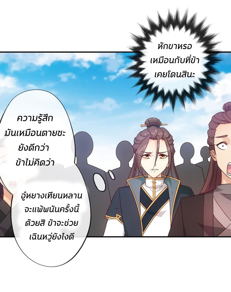 Hong Tianshen Zun page 30