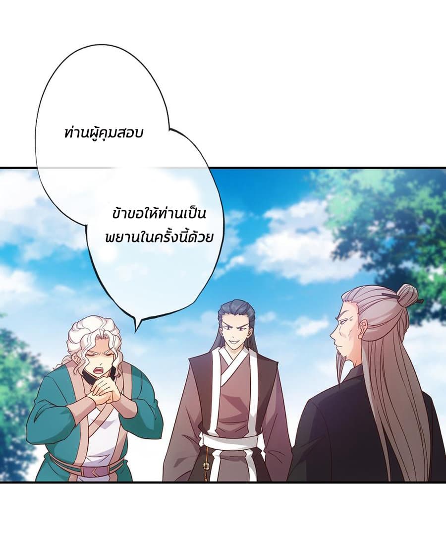 Hong Tianshen Zun page 31