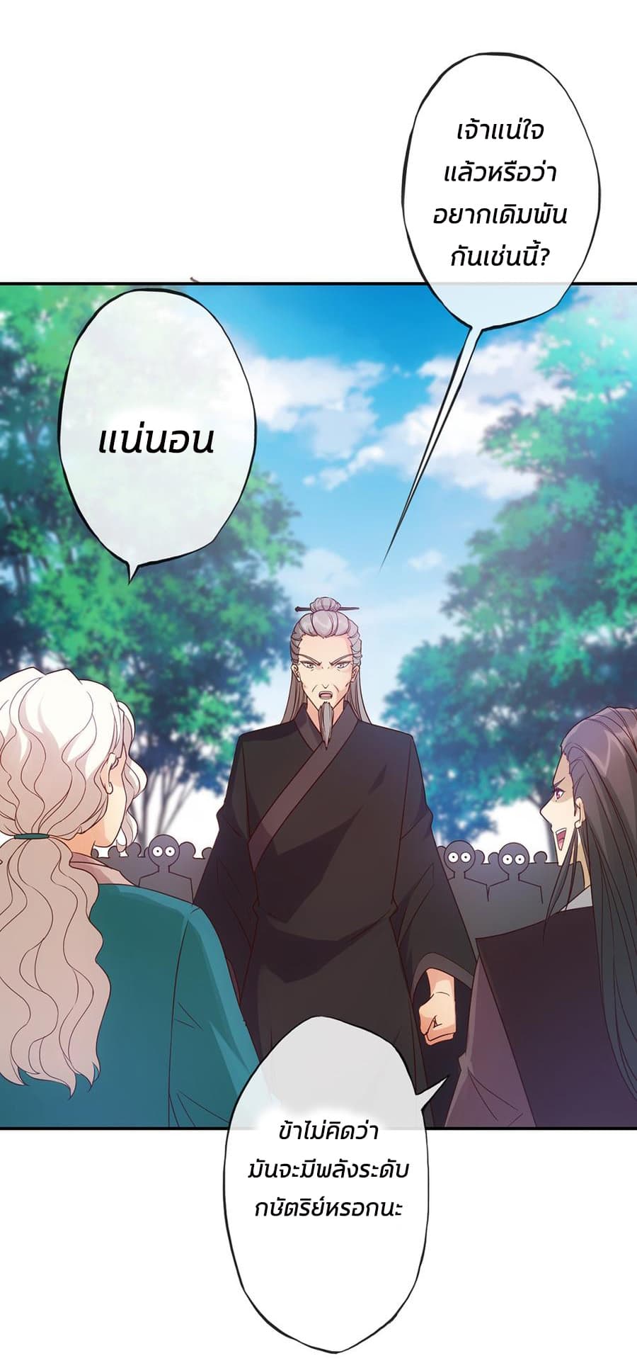 Hong Tianshen Zun page 32