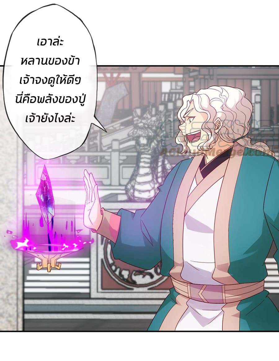 Hong Tianshen Zun page 33