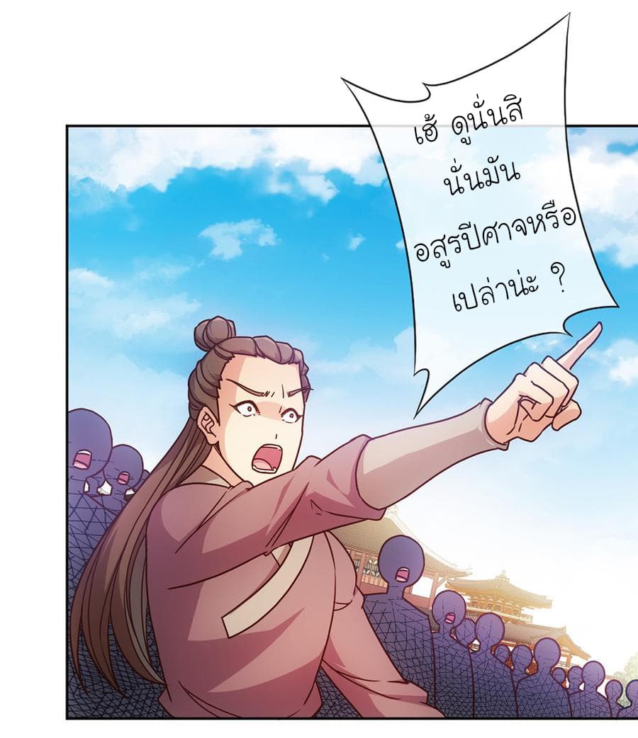 Hong Tianshen Zun page 2
