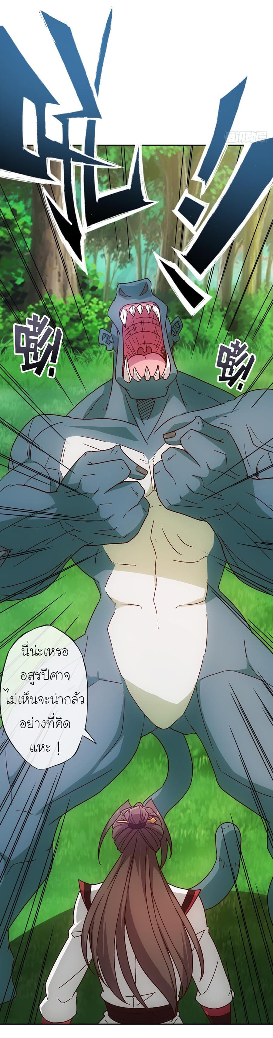 Hong Tianshen Zun page 4