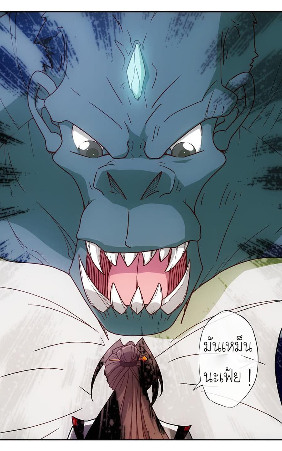 Hong Tianshen Zun page 6