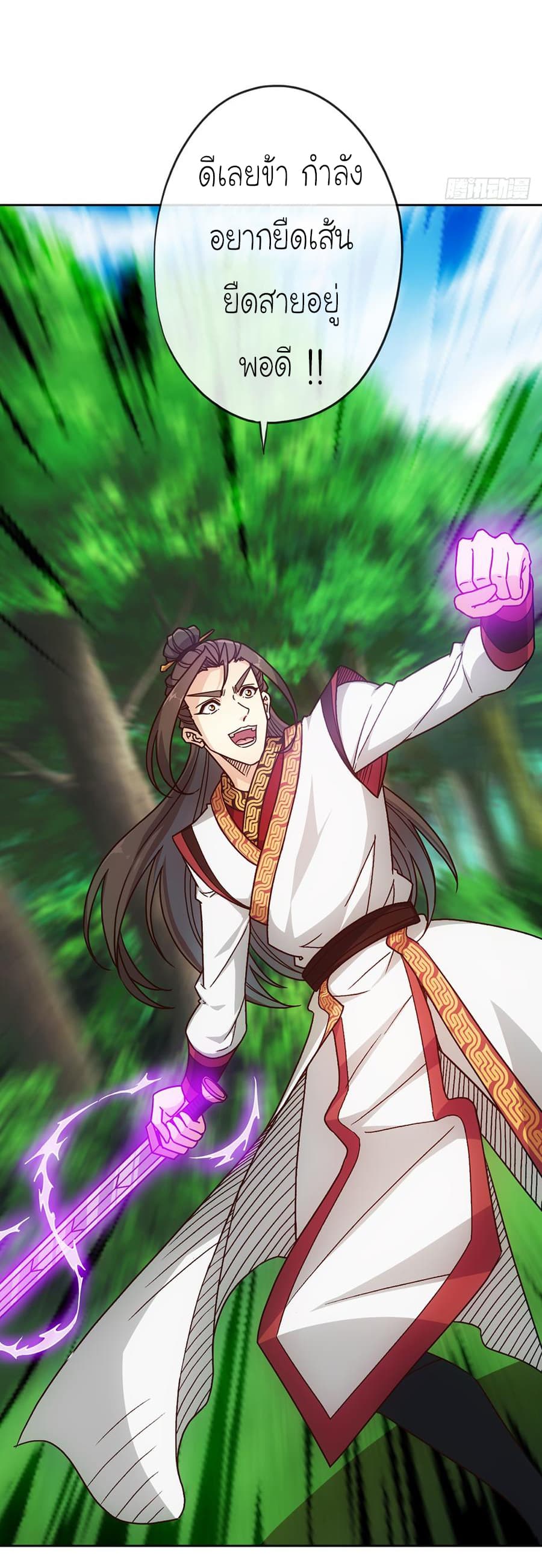 Hong Tianshen Zun page 11