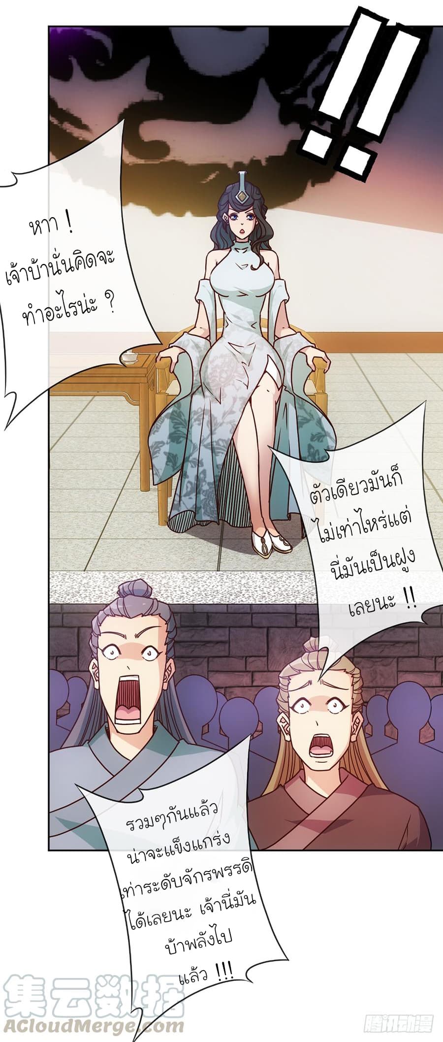 Hong Tianshen Zun page 13