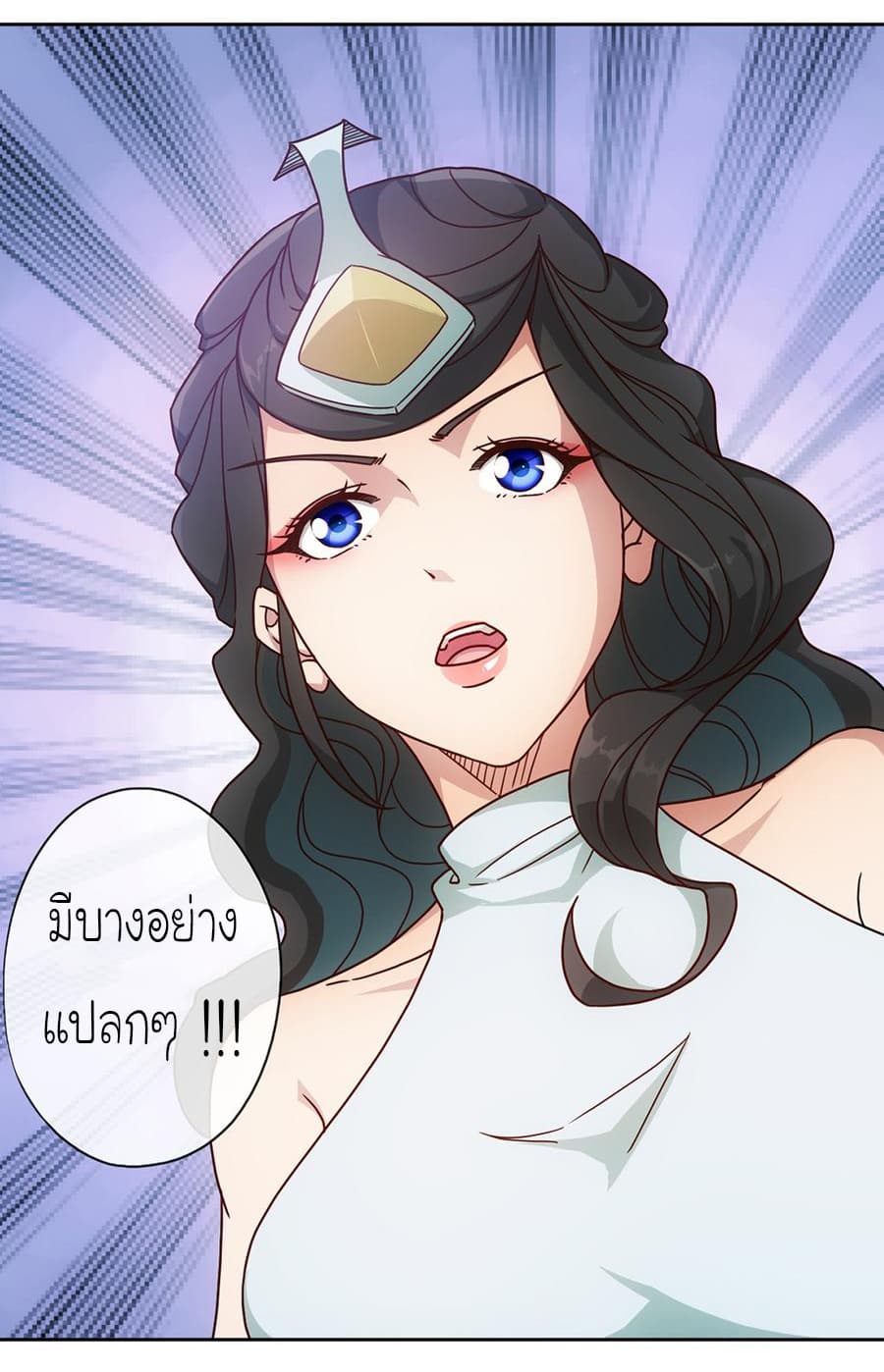 Hong Tianshen Zun page 14