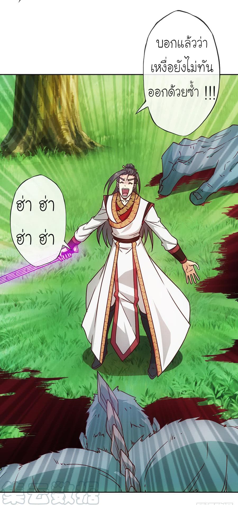 Hong Tianshen Zun page 17