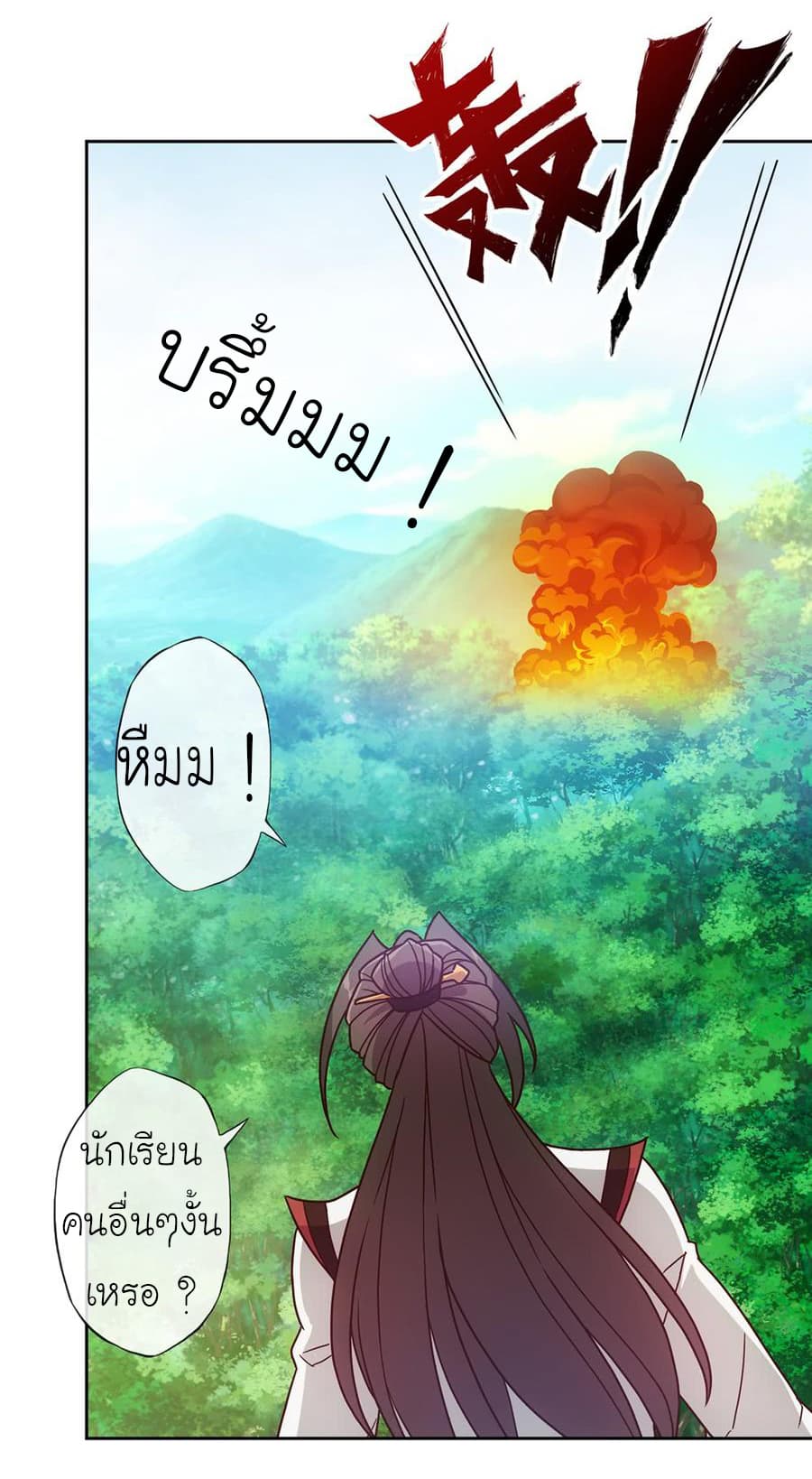 Hong Tianshen Zun page 18