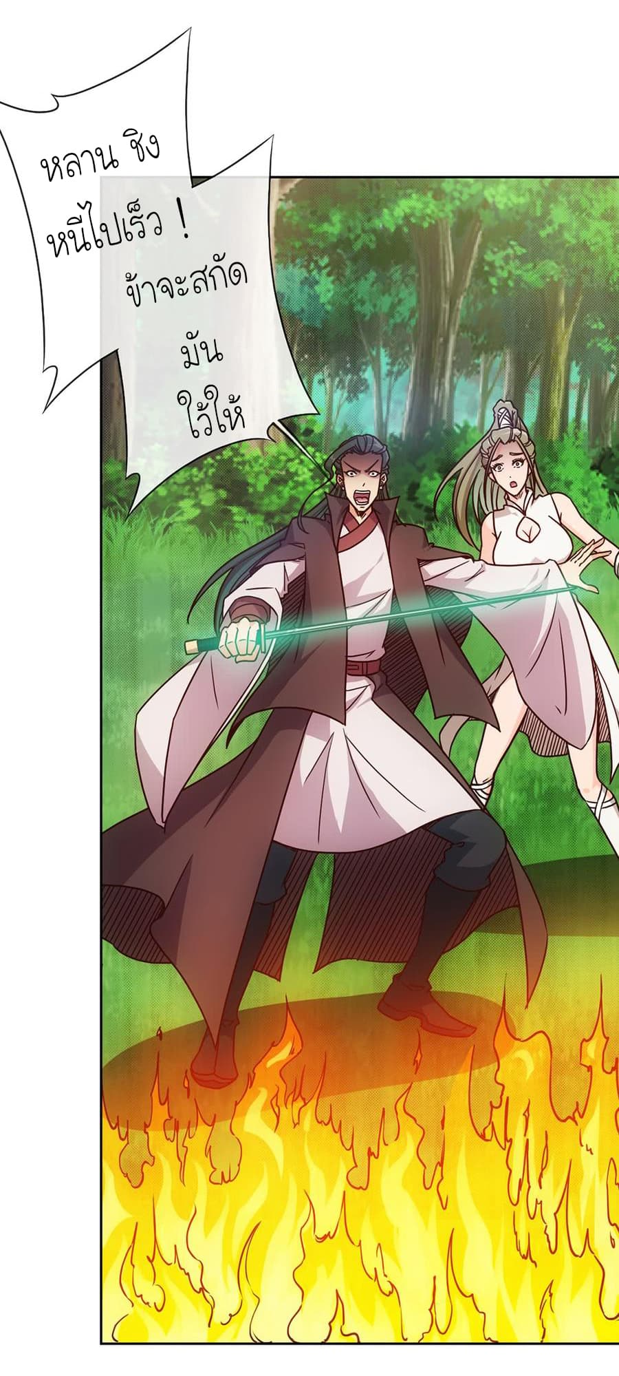Hong Tianshen Zun page 20