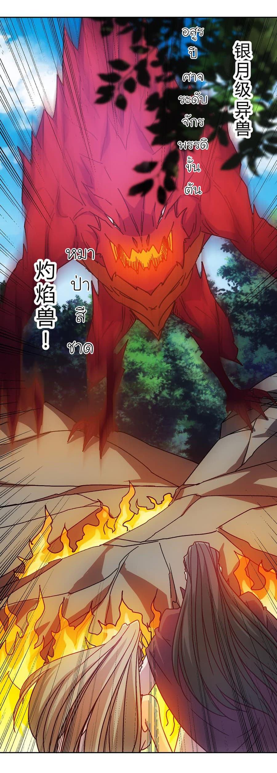 Hong Tianshen Zun page 21