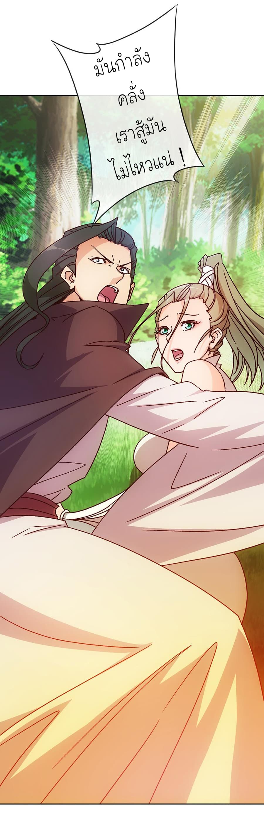 Hong Tianshen Zun page 24