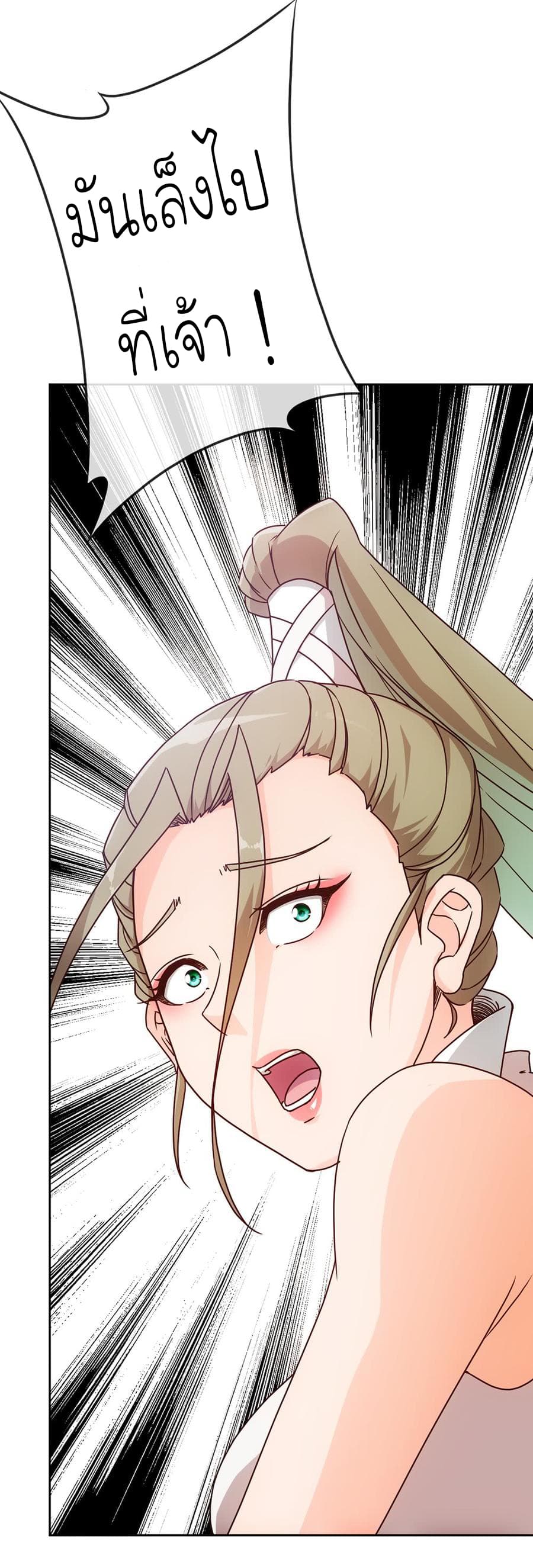 Hong Tianshen Zun page 29