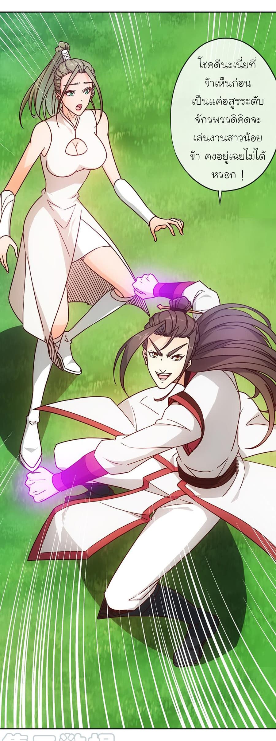 Hong Tianshen Zun page 5