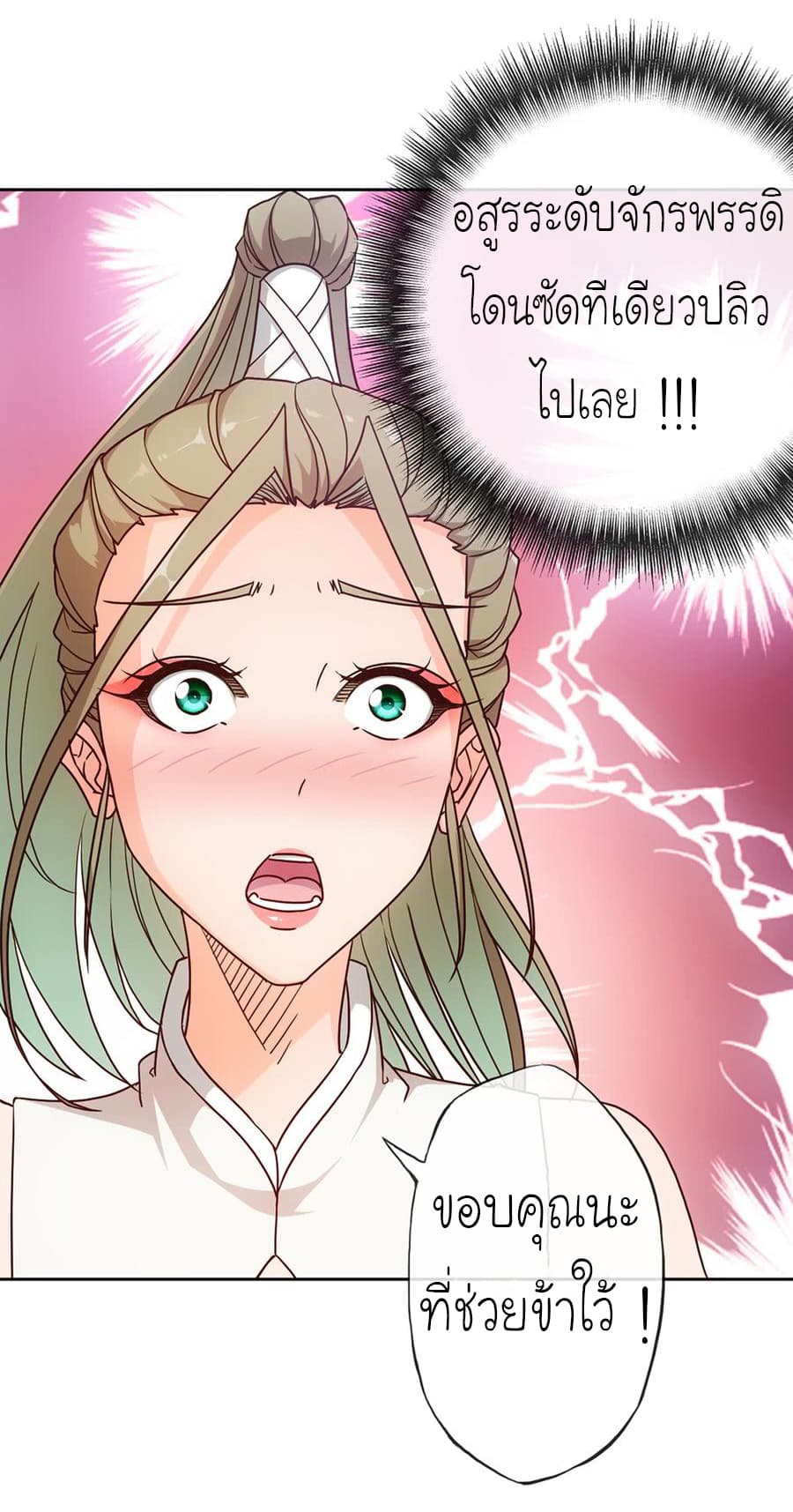 Hong Tianshen Zun page 6