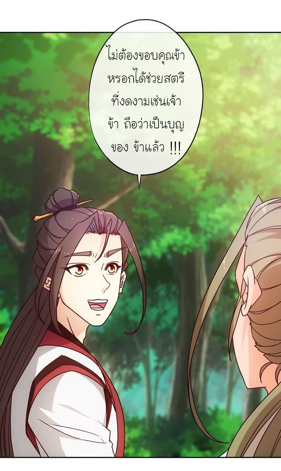 Hong Tianshen Zun page 7