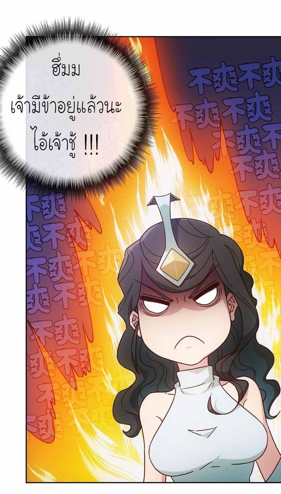 Hong Tianshen Zun page 8