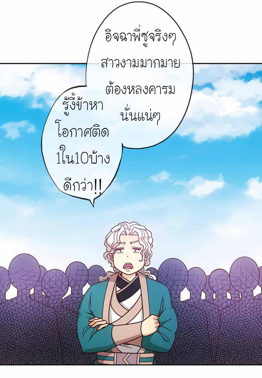 Hong Tianshen Zun page 9