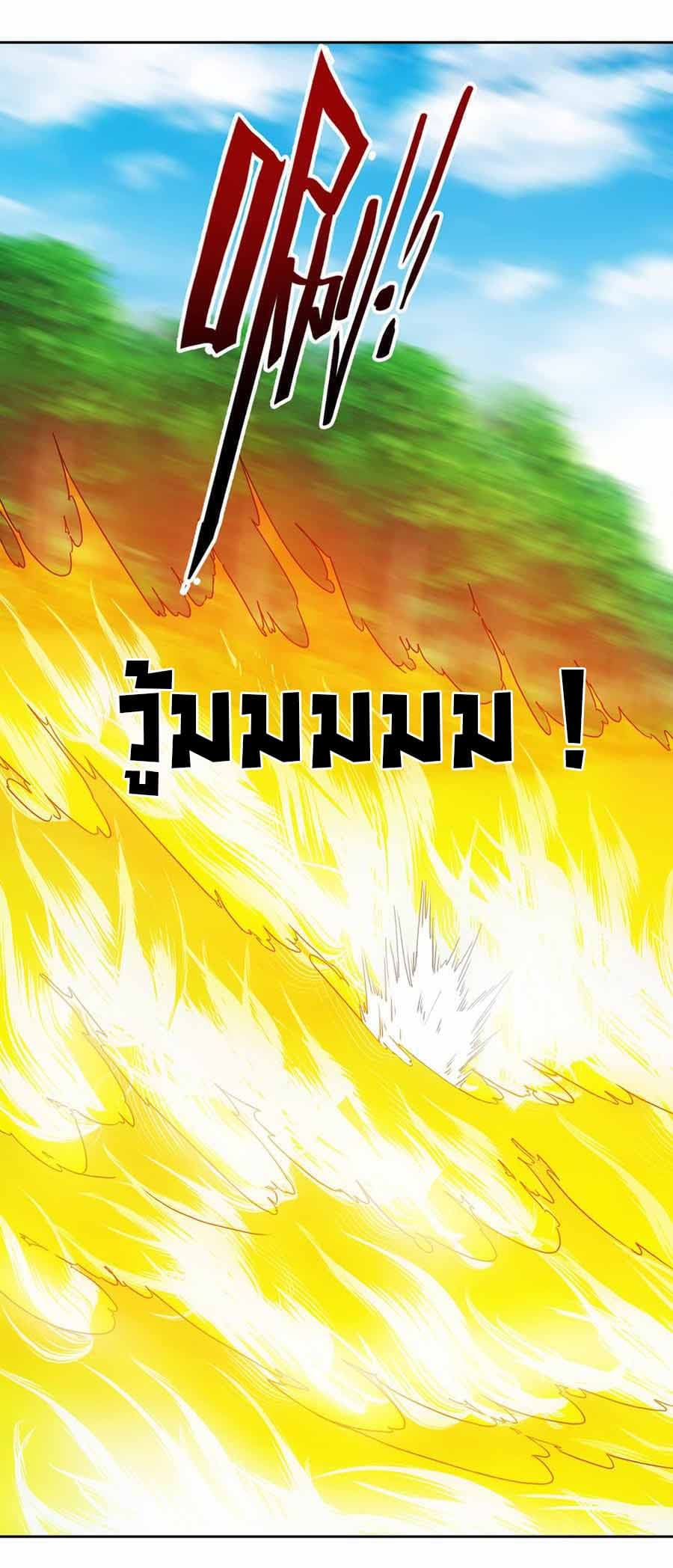 Hong Tianshen Zun page 17