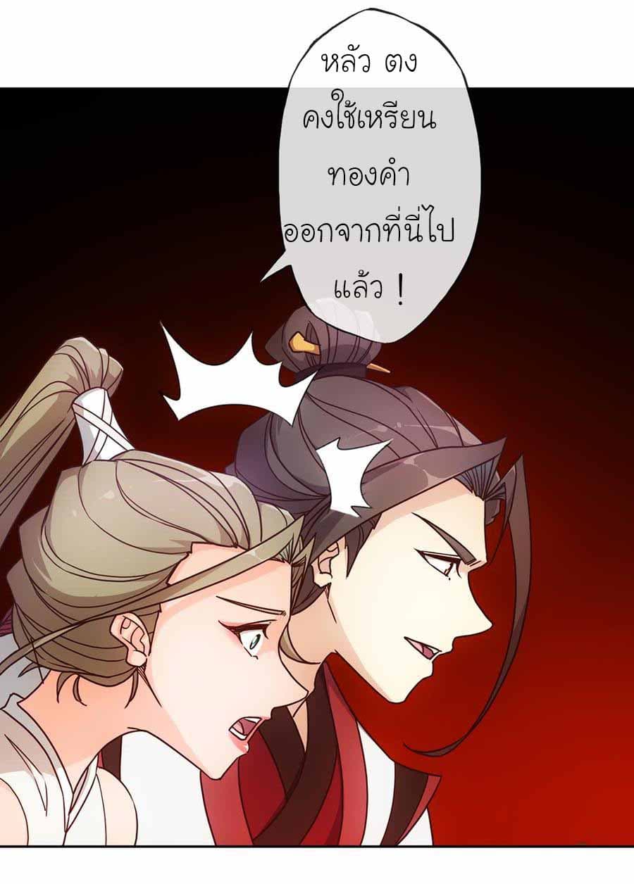 Hong Tianshen Zun page 18