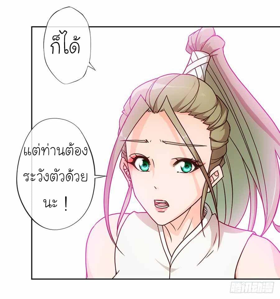 Hong Tianshen Zun page 20