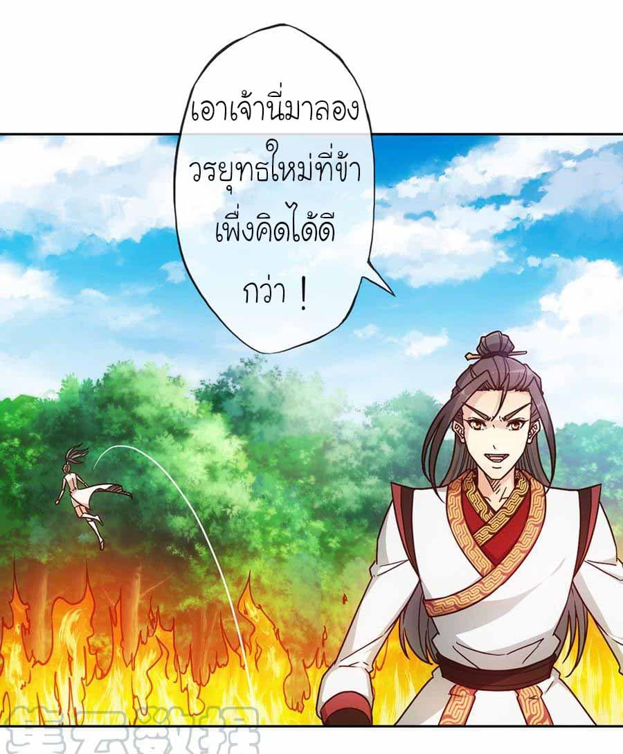 Hong Tianshen Zun page 21