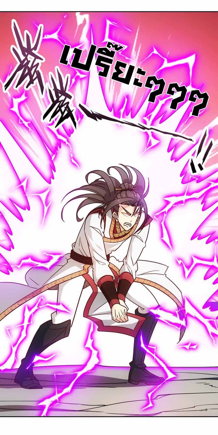 Hong Tianshen Zun page 22