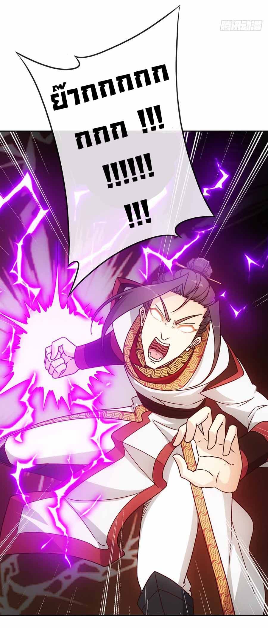 Hong Tianshen Zun page 24