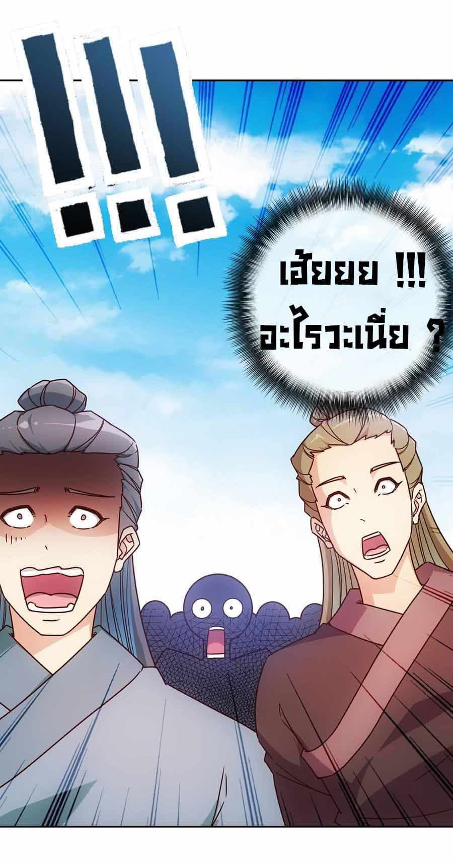 Hong Tianshen Zun page 30