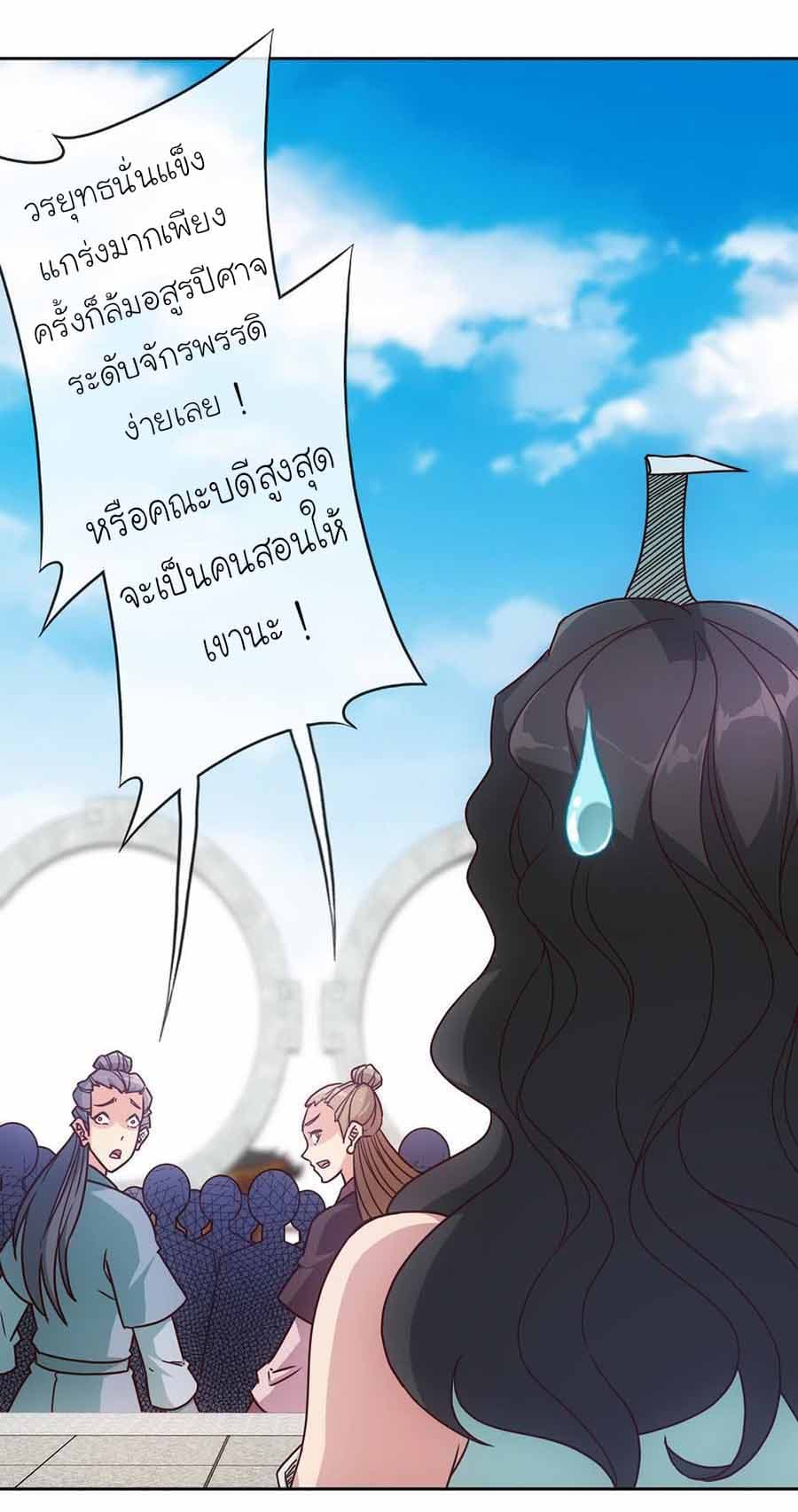 Hong Tianshen Zun page 2