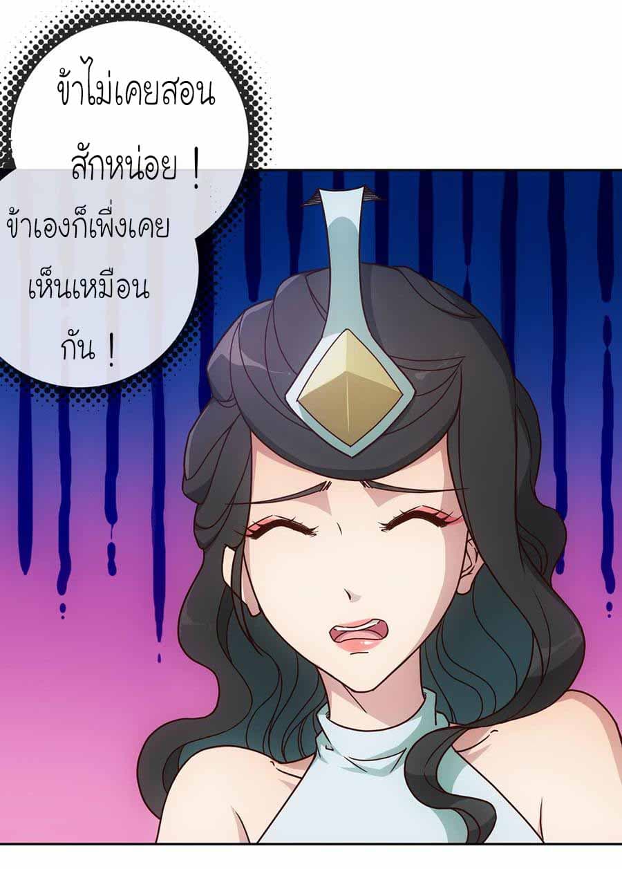Hong Tianshen Zun page 3