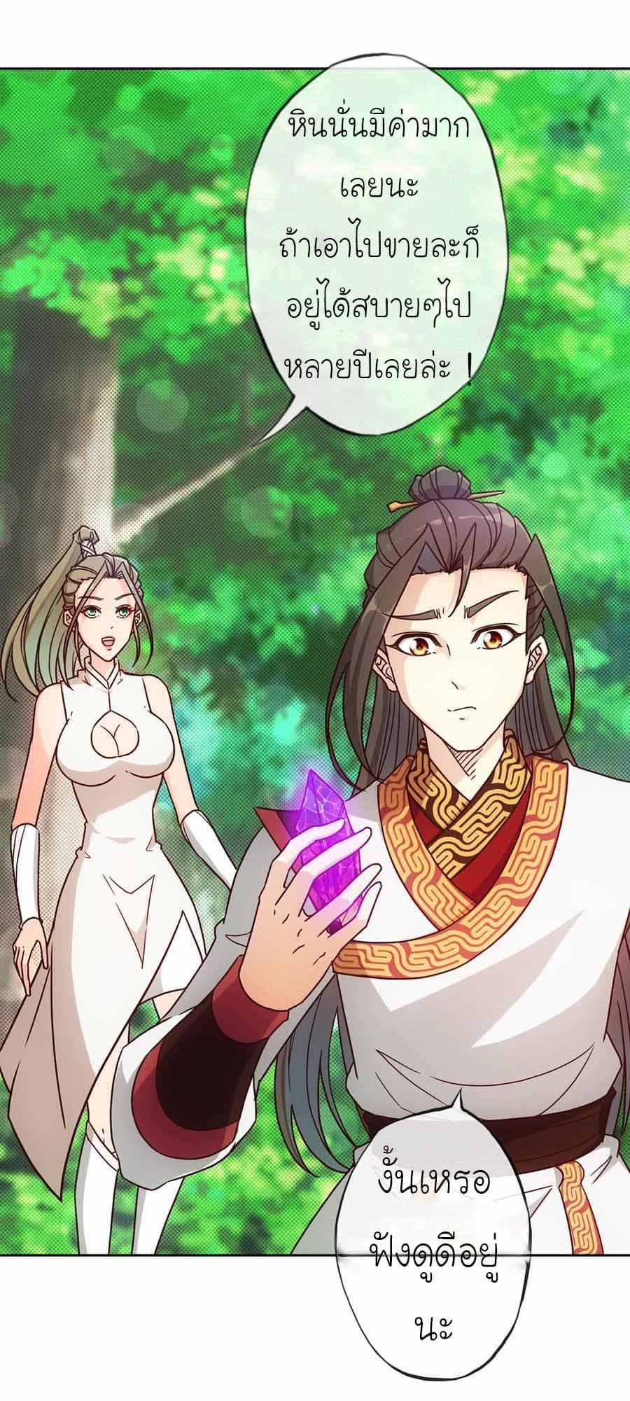 Hong Tianshen Zun page 5