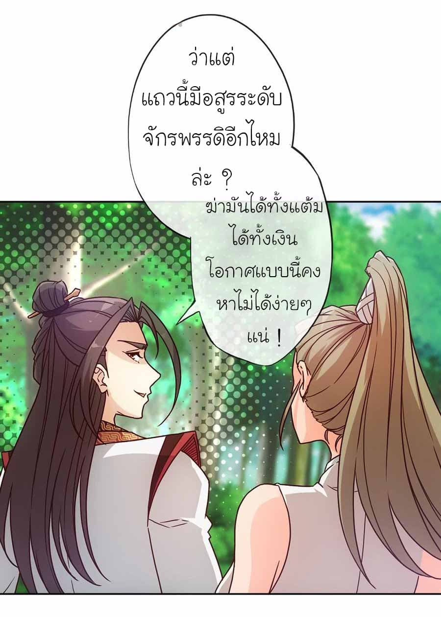 Hong Tianshen Zun page 6