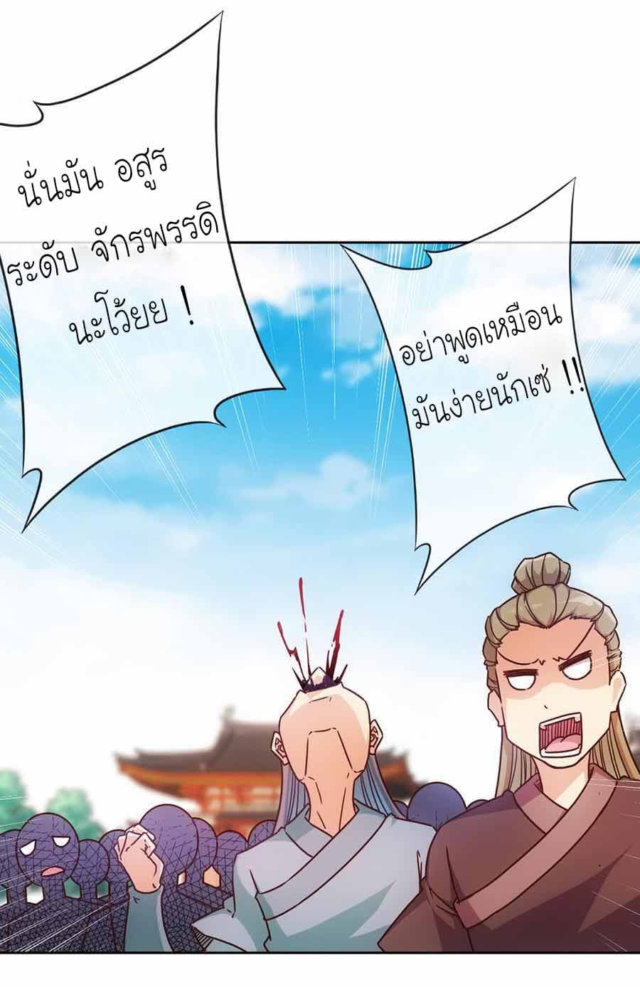 Hong Tianshen Zun page 7