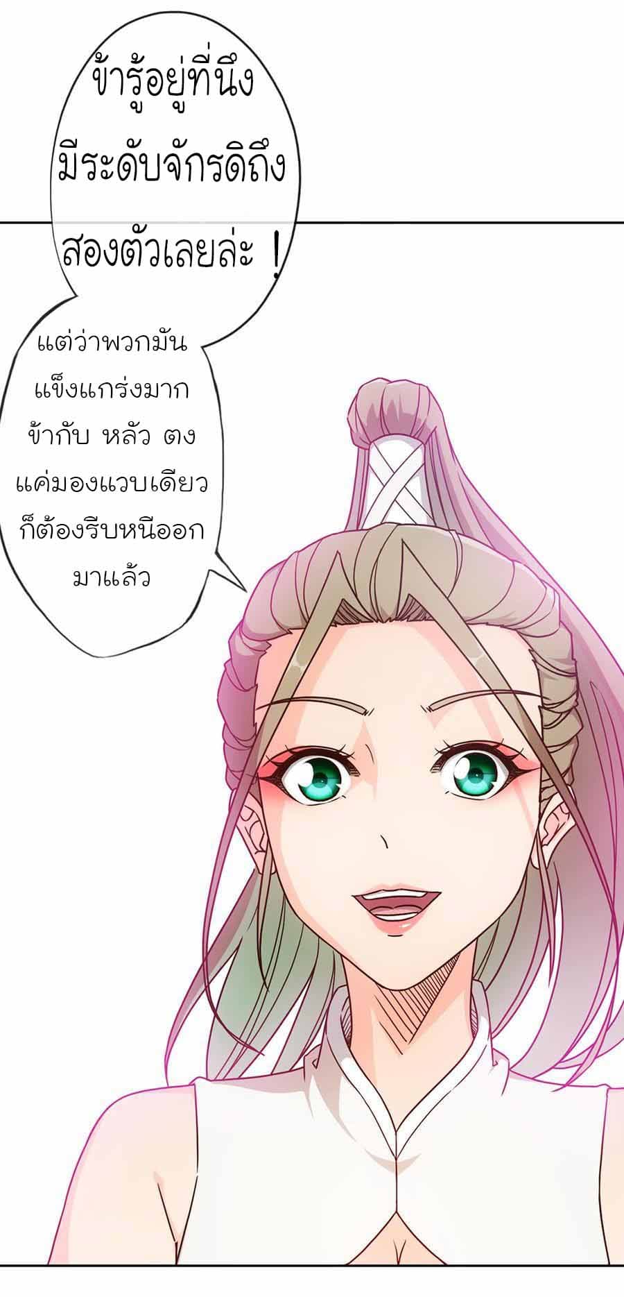Hong Tianshen Zun page 8
