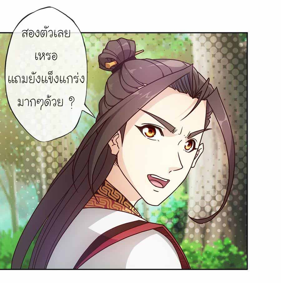 Hong Tianshen Zun page 9
