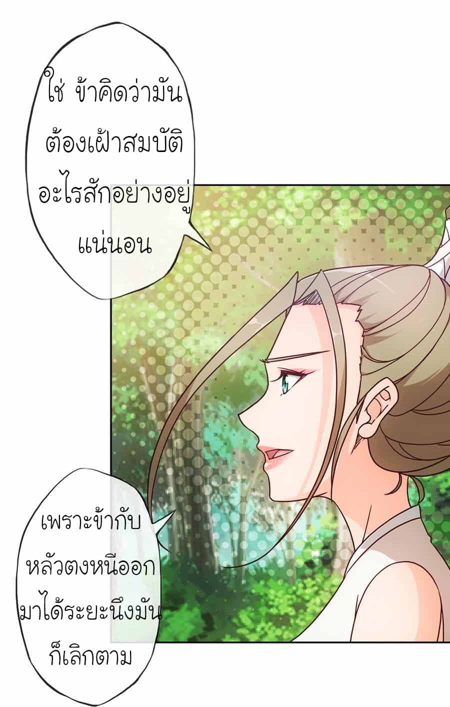 Hong Tianshen Zun page 10