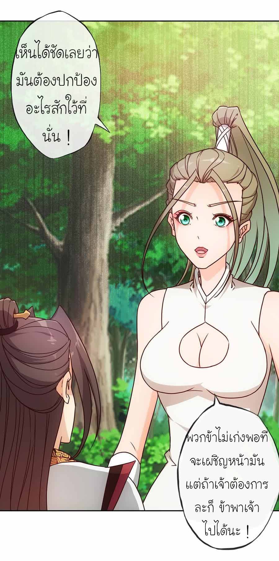 Hong Tianshen Zun page 11