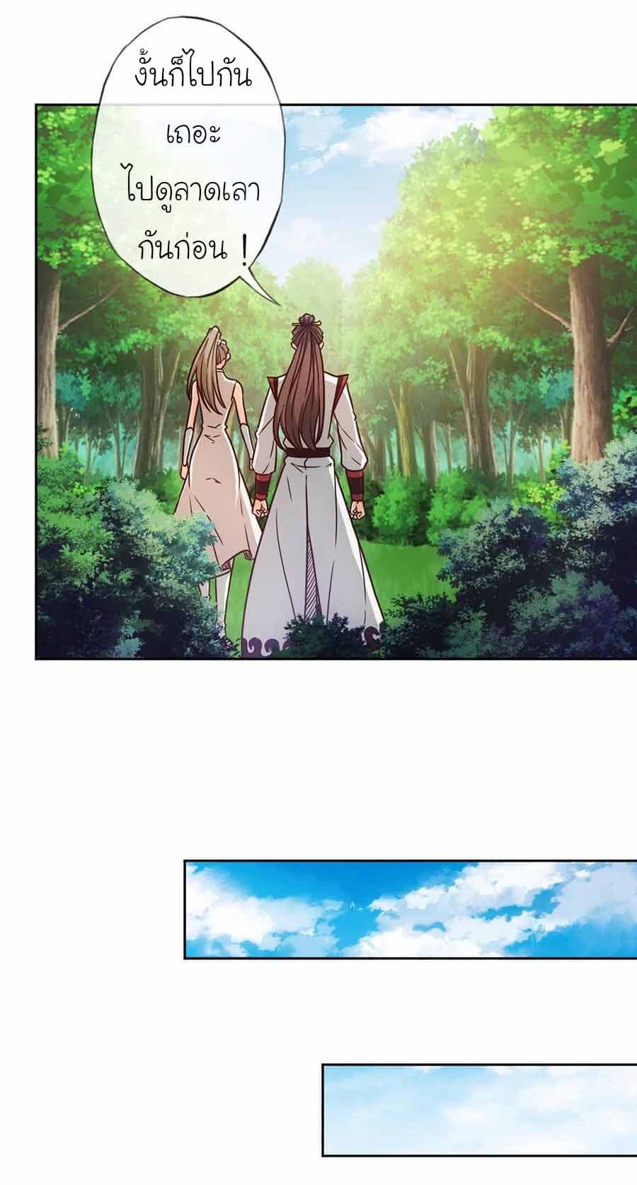 Hong Tianshen Zun page 12
