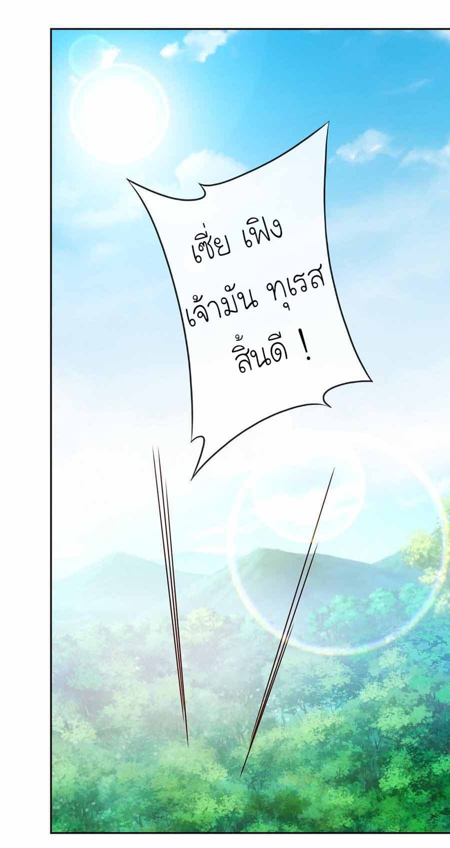 Hong Tianshen Zun page 13