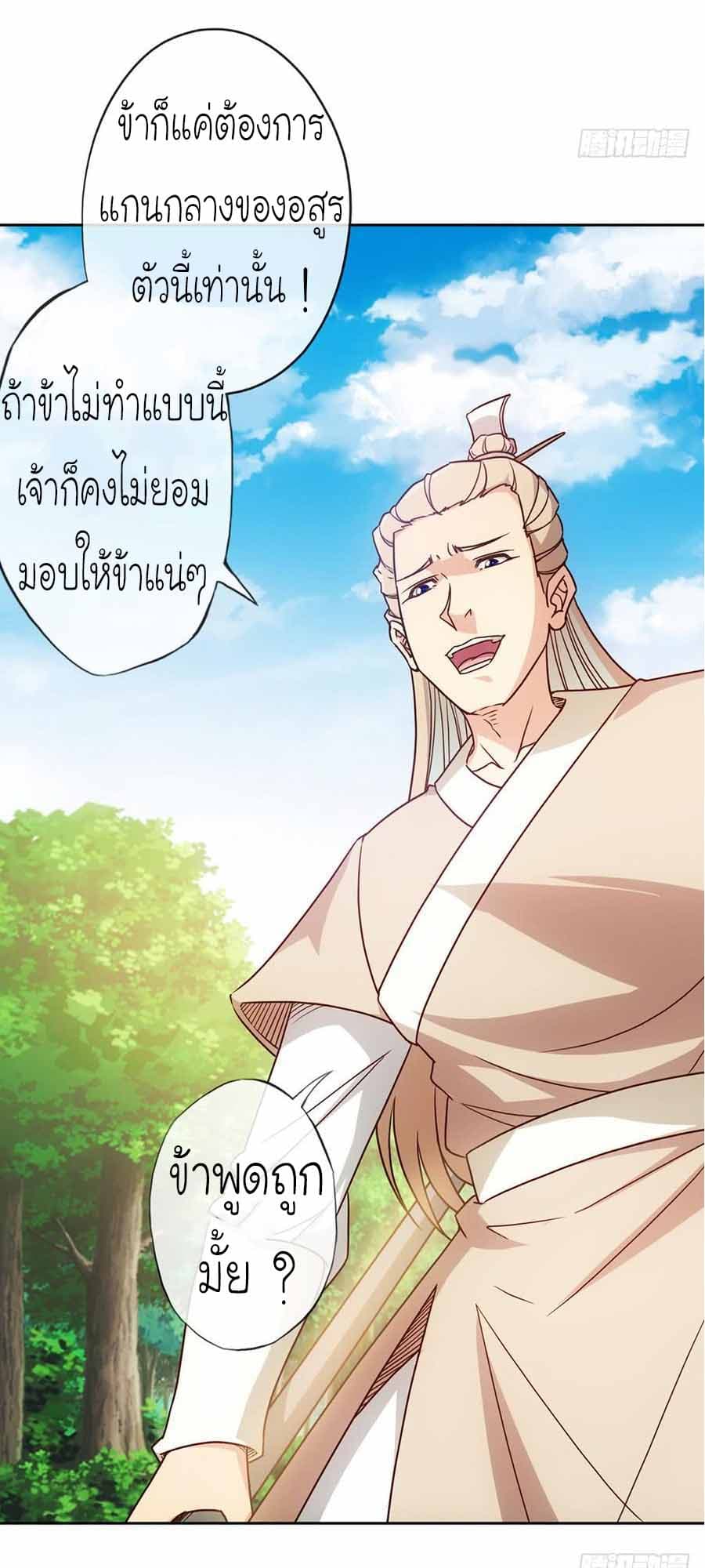Hong Tianshen Zun page 16