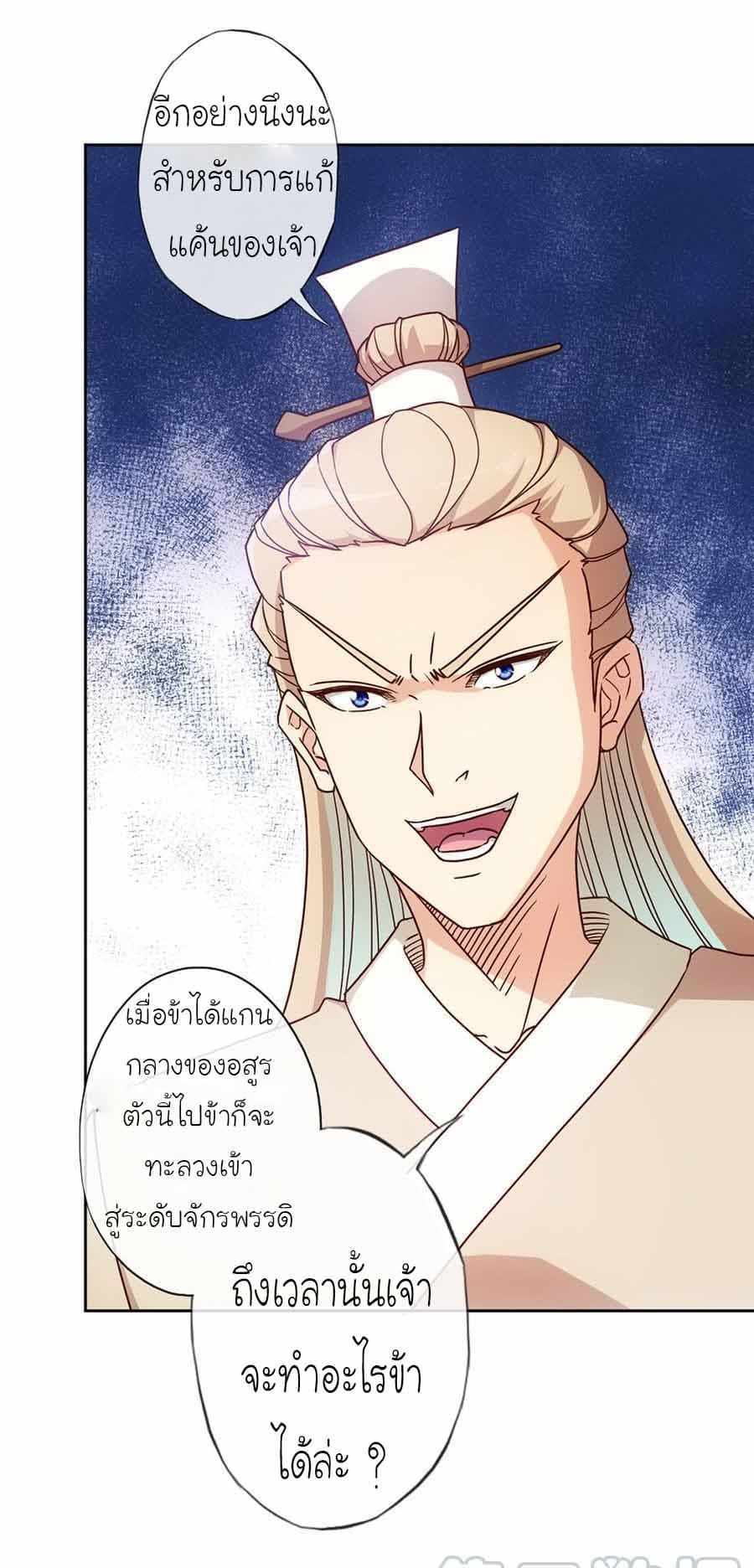 Hong Tianshen Zun page 17
