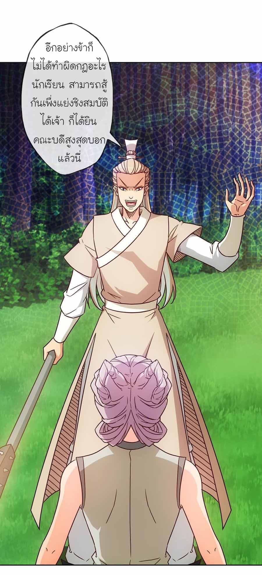 Hong Tianshen Zun page 18