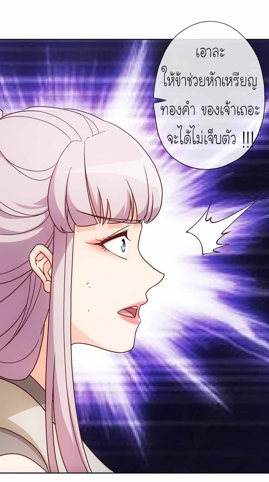 Hong Tianshen Zun page 19